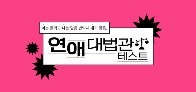 너만의 우주, 심리테스트 플랫폼 푸망