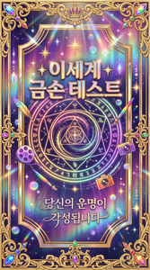 recommendation test thumbnail