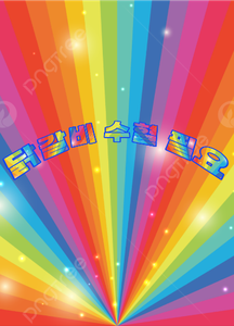 recommendation test thumbnail