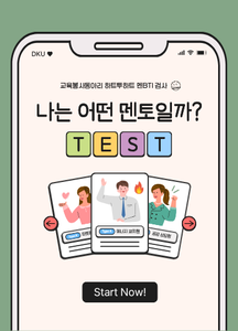 recommendation test thumbnail