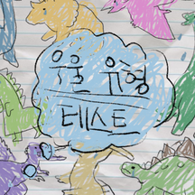 recommendation test thumbnail