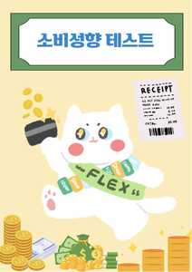 recommendation test thumbnail