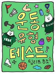 recommendation test thumbnail