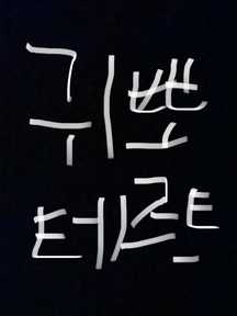 recommendation test thumbnail