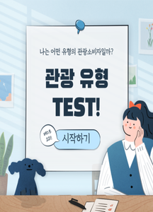 recommendation test thumbnail