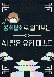 recommendation test thumbnail