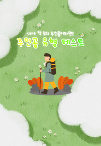 recommendation test thumbnail