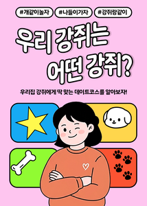 recommendation test thumbnail