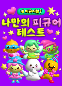 recommendation test thumbnail