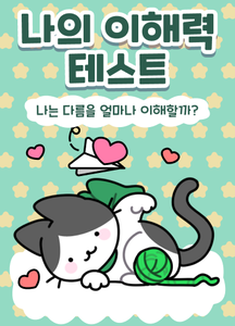 recommendation test thumbnail