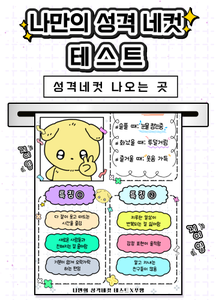 recommendation test thumbnail