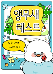 recommendation test thumbnail