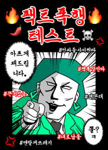 recommendation test thumbnail