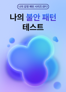 recommendation test thumbnail