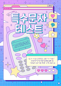 recommendation test thumbnail