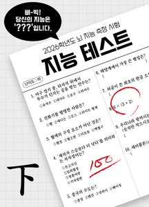 recommendation test thumbnail