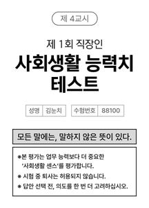 recommendation test thumbnail