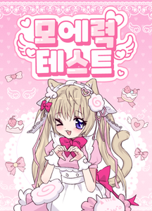 recommendation test thumbnail