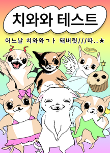 recommendation test thumbnail