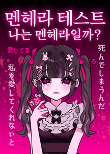 recommendation test thumbnail