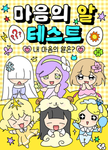 recommendation test thumbnail