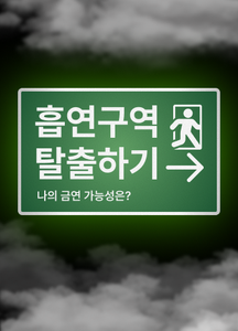recommendation test thumbnail