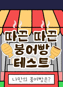 recommendation test thumbnail