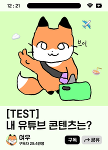 recommendation test thumbnail