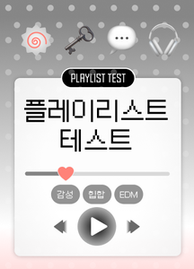 recommendation test thumbnail