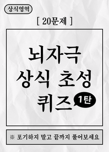 recommendation test thumbnail