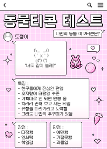 recommendation test thumbnail