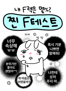 recommendation test thumbnail