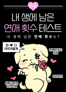 recommendation test thumbnail