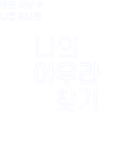 스타트 메인